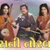 Sati Toral - Gujarati Movie