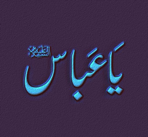 usman shaikh name wallpaper 2018 images pictures pakistani