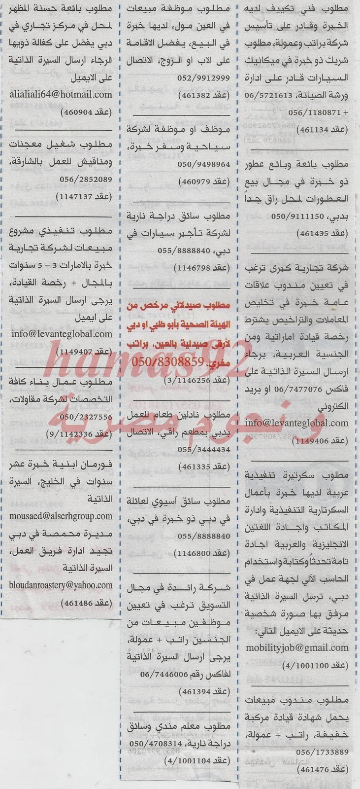 وظائف شاغرة فى جريدة الخليج الامارات الخميس 26-12-2013 %D8%A7%D9%84%D8%AE%D9%84%D9%8A%D8%AC+2