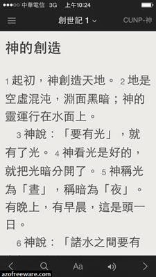 聖經