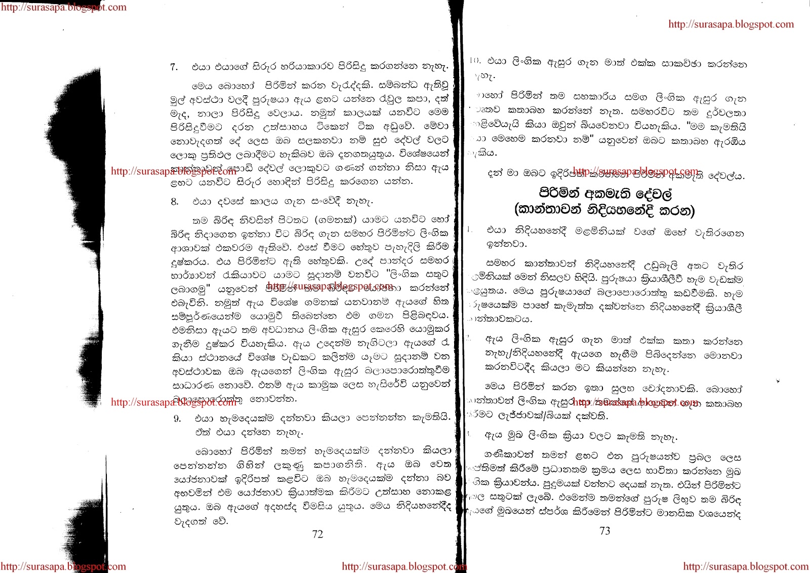 Pictures Wal Kello Video Wesa Badu Srilanka Lankawe Sinhala Ajilbab