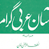Aasan Arbi Grammar