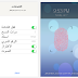 تحميل تطبيق قفل الشاشة بالبصمة للأندرويد بواجهة عربية Lock screen fingerprint in Arabic