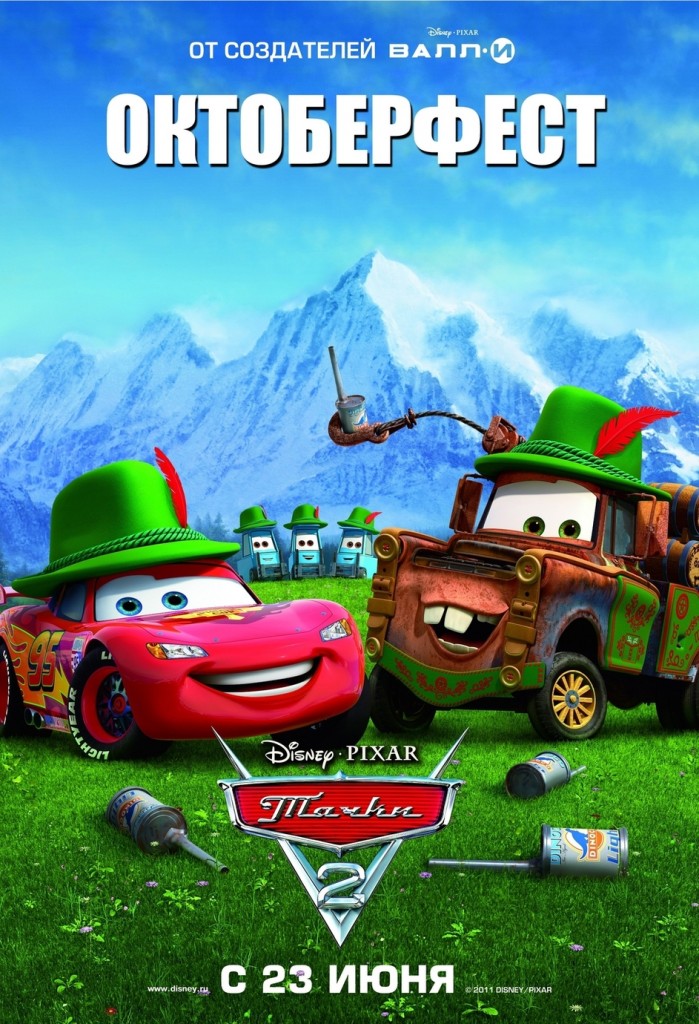 disney pixar brave trailer. pixar brave. disney pixar brave trailer.