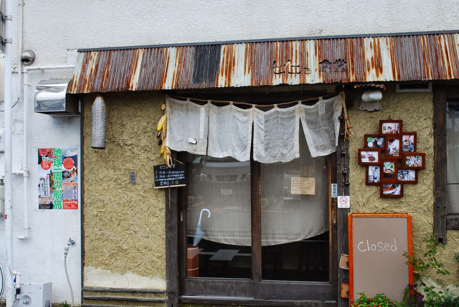 Japan Journal Sayonara