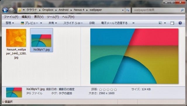 Nexus 4 7 Android 4 4 Kit Katの壁紙 サイゴンのうさぎ シーズン1