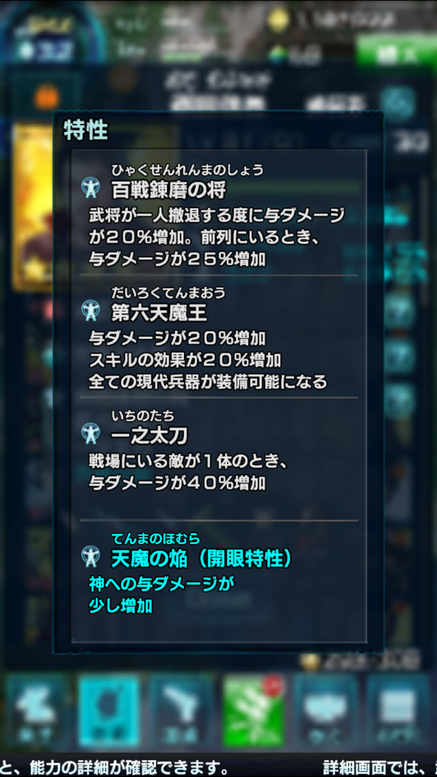 信長の野望1x プレイ雑記 16
