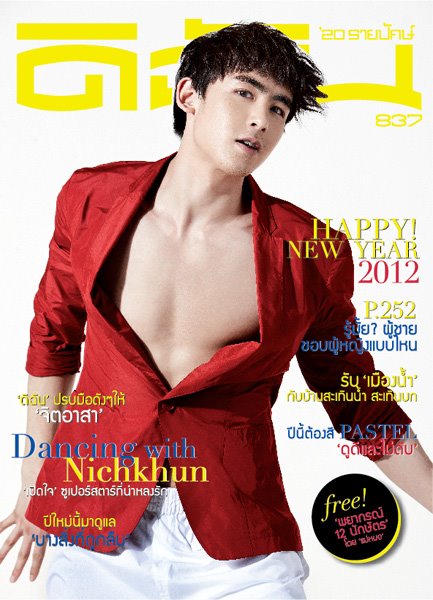 %5BGSG%5D+SSS+-+Nichkhun.jpg