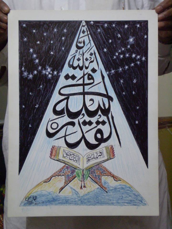 Karya Kaligrafi Al Quran Surat Al Qadar Pesantren Seni