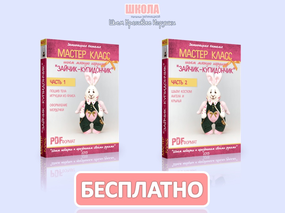 Выкройку на мягкую игрушку зайчика своими руками Выкройку на мягкую игрушку зайчика своими руками