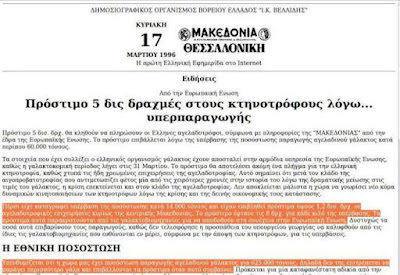 http://4.bp.blogspot.com/-6SqutgG_RsE/VapLMA3PyxI/AAAAAAAAjT4/UqhmyL2YTDI/s640/%25CE%25B5%25CE%25B5%2B%25CF%2580%25CF%2581%25CF%258C%25CF%2583%25CF%2584%25CE%25B9%25CE%25BC%25CE%25B1%2B%25CF%2583%25CF%2584%25CE%25B7%25CE%25BD%2B%25CE%25B5%25CE%25BB%25CE%25BB%2B%25CF%2580%25CE%25B1%25CF%2581%25CE%25B1%25CE%25B3%25CF%2589%25CE%25B3%25CE%25AE.jpg