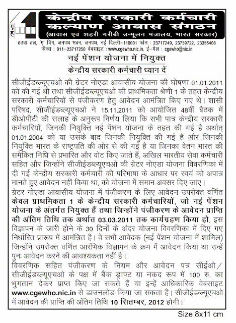cgewho mohali