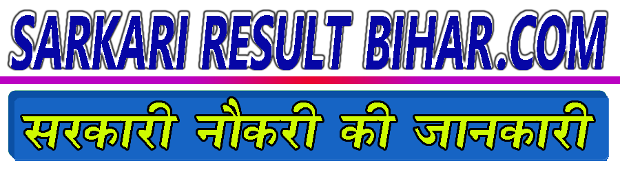 Sarkari Result Bihar  - Latest Job 2019, Admit Card, Result 