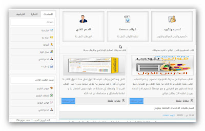 قالب بلوجر مميز (بريميوم) مجانا بريميوم