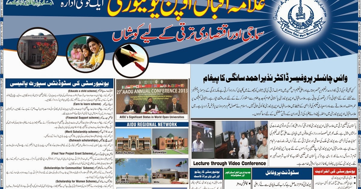 Allama Iqbal University Assignments