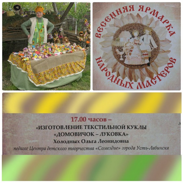 Мастер-класс Мастер-класс