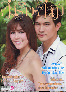 Xem Phim Hôn Nhân Nồng Nhiệt Xem Phim Hôn Nhân Nồng Nhiệt - Wiwa Wah Woon 2012