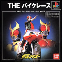 Download Kamen Rider The Bike Race (PSX ISO)