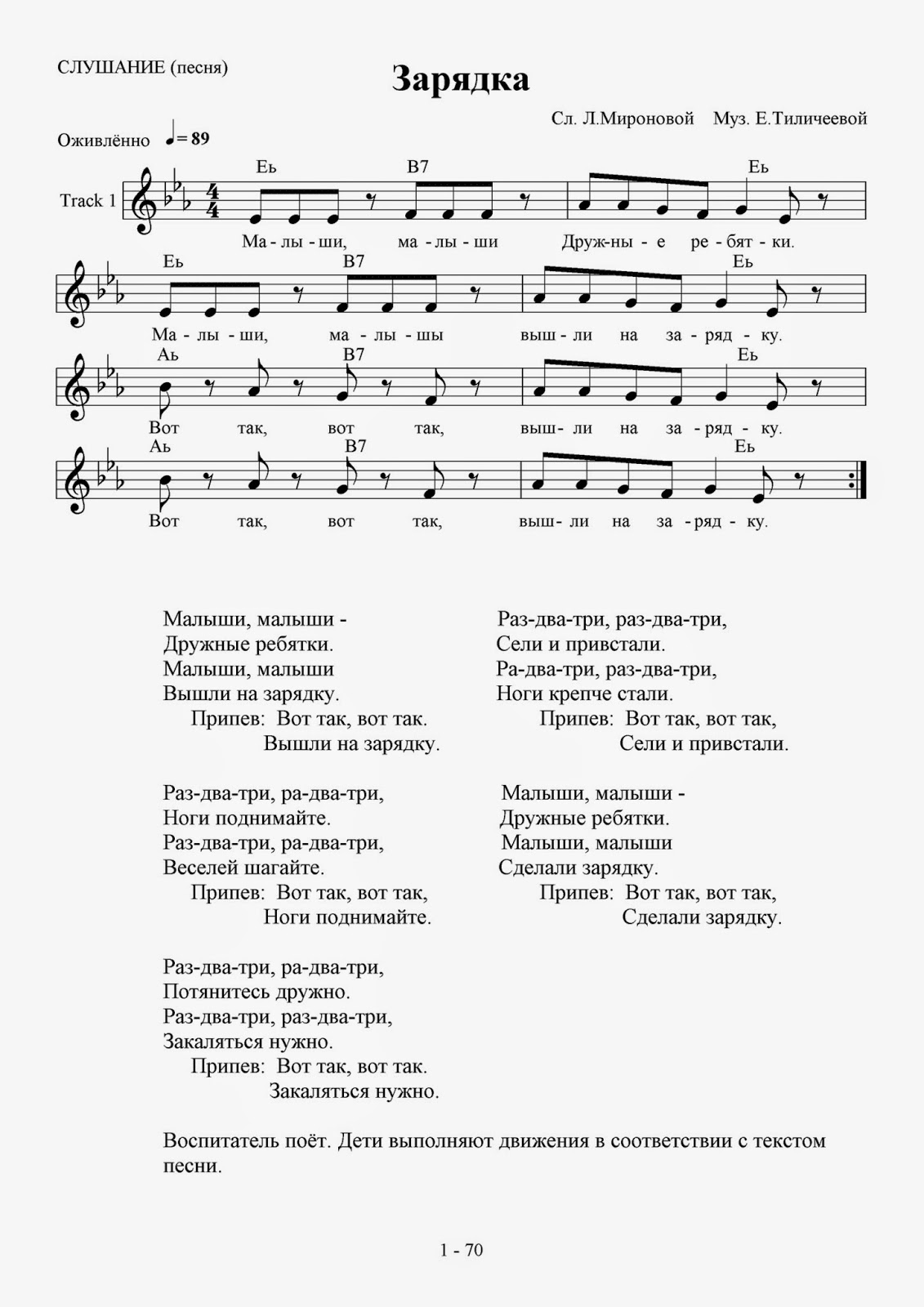 Кроха.: Музыкальный Ларчик