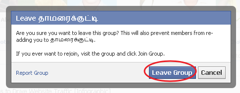 தேவையில்லாத பேஸ்புக் குழுமத்தில்(Group) இருந்து விலகுவது எப்படி? Leave+group1
