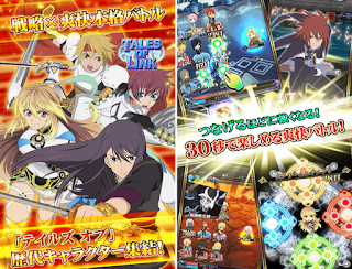 Tales of Link テイルズ オブ リンク APK Tales of Link テイルズ オブ リンク APK