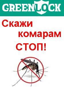 Скажи комарам СТОП! Браслеты от насекомых