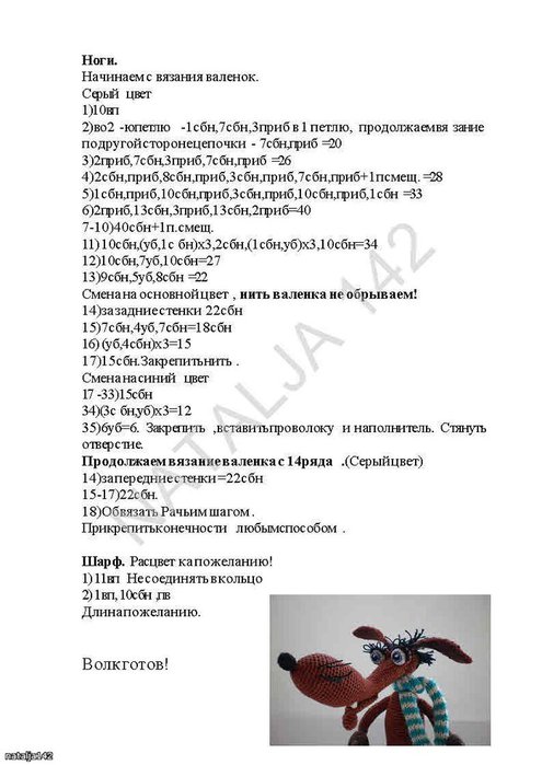 Плетение резиночек монстер тейле фигурки Плетение резиночек монстер тейле фигурки
