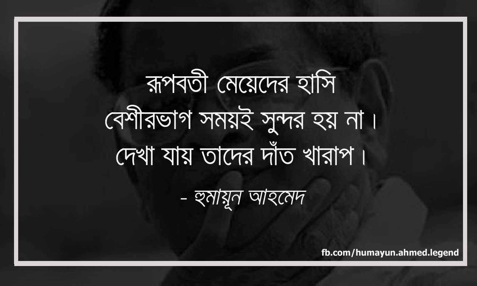 Featured image of post Smile Status Bengali Quotes On Smile - Related quotes attitude laughter dental hugs happiness.