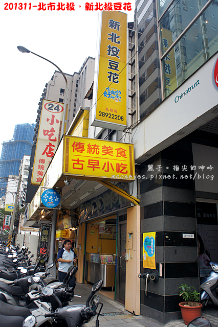 [食記] 北市北投。新北投豆花：冬天也要來上一晚的超多料【仙草冰沙】