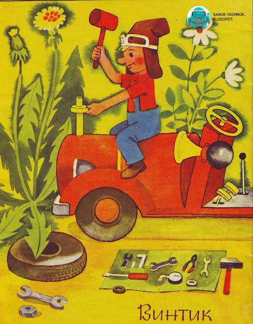 Детские книги СССР книги список музей каталог сайт сканы читать онлайн бесплатно