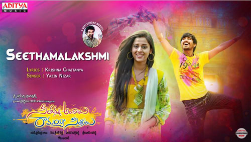 Seethamma Andalu Ramayya Sitralu Image Seethamalakshmi Song Lyrics in Telugu From Seethamma Andalu Ramayya Sitralu | Raj Tarun | Images | Posters | Pictures | Photos