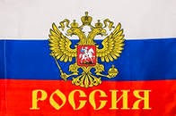 Россия