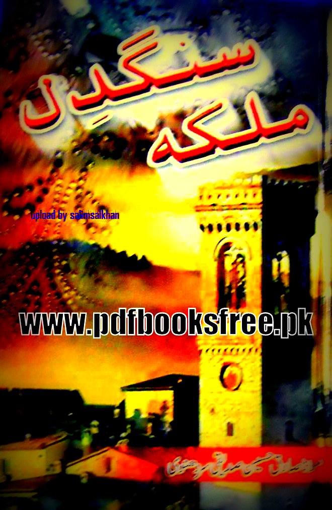 Adil malik forex book pdf
