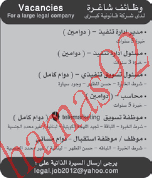  الكويت الاثنين 24 سبتمبر 2012 اعلانات وظائف جريدة الوطن %D8%A7%D9%84%D9%88%D8%B7%D9%86+%D9%83+1