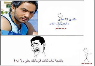 صور اساحبى مضحكة صور اساحبى مضحكة