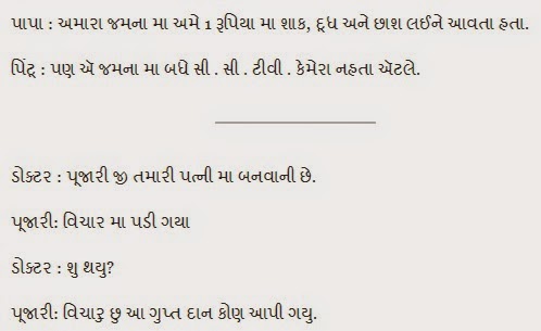 Shemale On Yacht Gujarati Adult Jokes