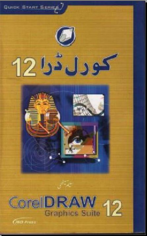 Khwab ki tabeer in urdu book free download pdf