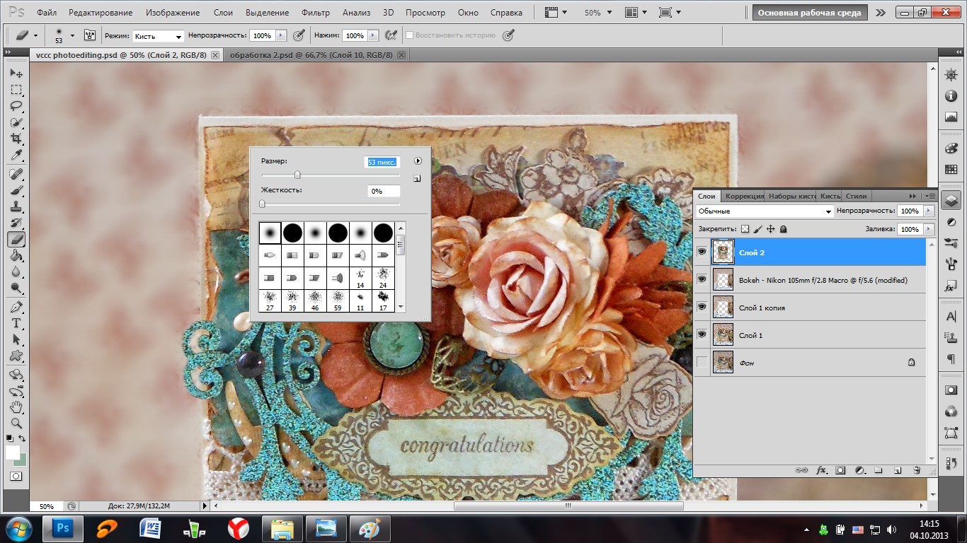 Как размыть фон в фотошопе « Уроки Adobe Photoshop 5 Как размыть фон в фотошопе « Уроки Adobe Photoshop 92