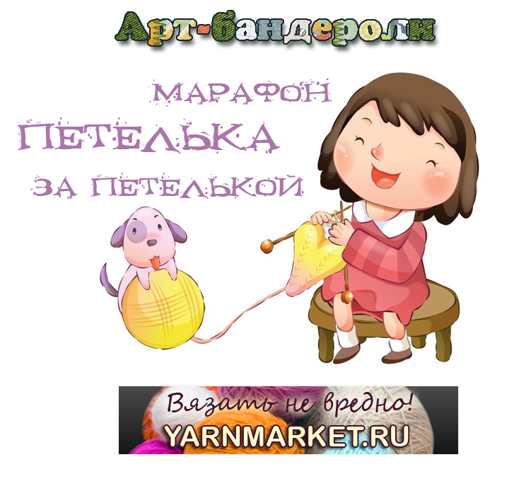 Связать носочки 1 год Связать носочки 1 год