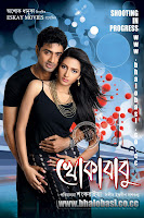 Dev new movie khokababu poster