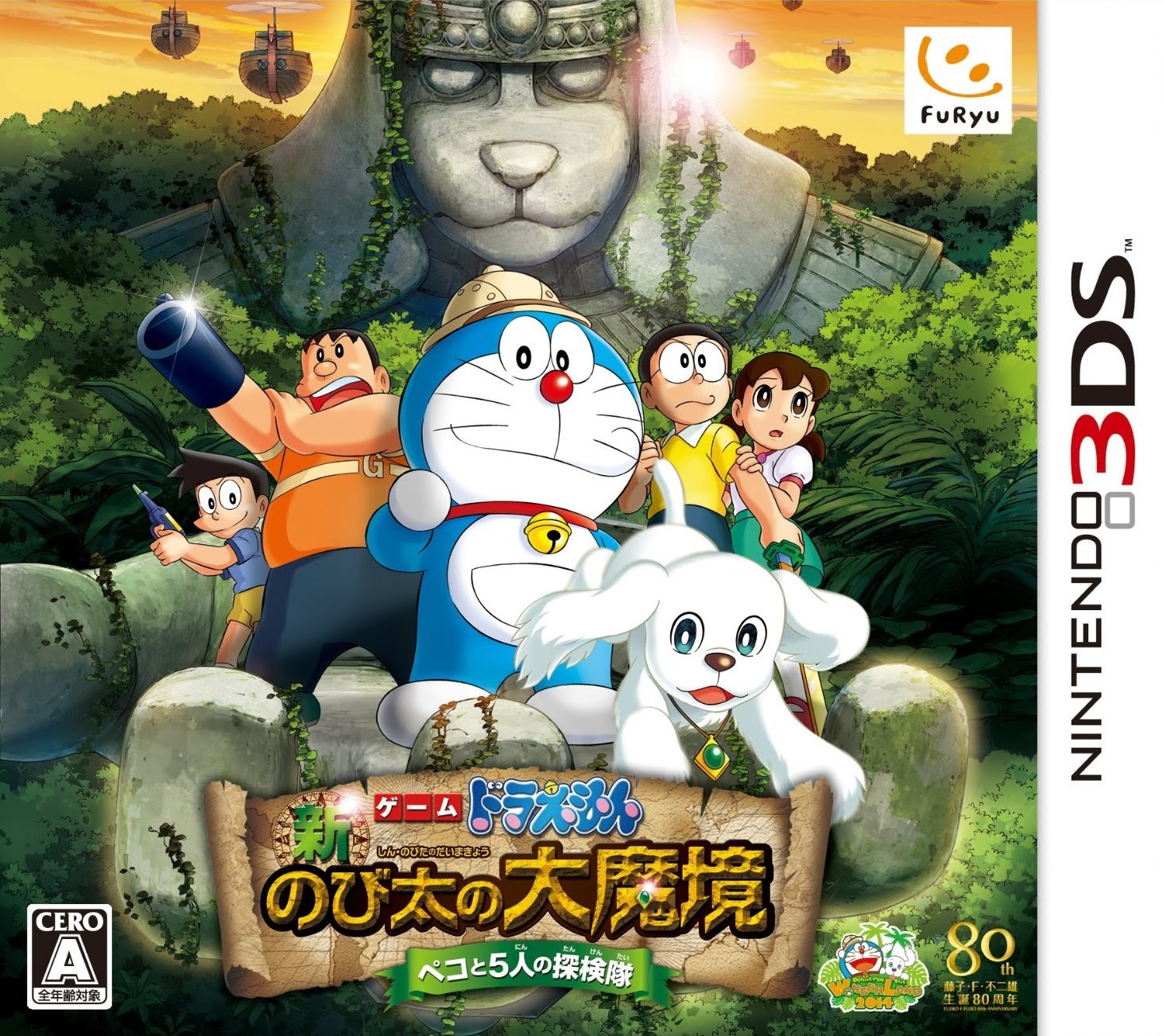 Chokocat's Anime Video Games 2827 Doraemon (Nintendo 3DS)