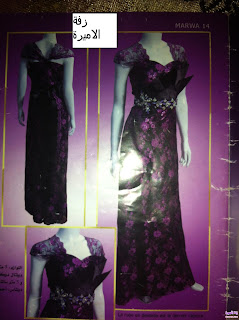 magazine marwa gandoura arassi عراسي 24