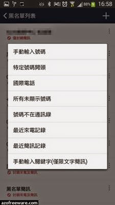 LINE whoscall_02 LINE whoscall_02