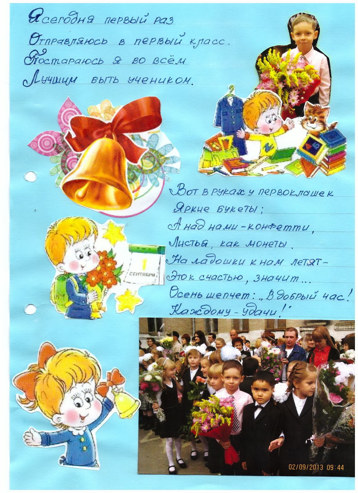 Музыкальные конкурсы на первом Музыкальные конкурсы на первом