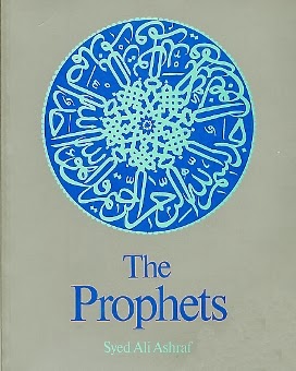 Ras Advertising 10 Islamic Ornamental Styles Of Bismillah