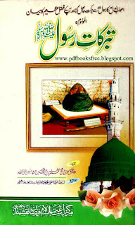 Forex trading tutorial in urdu by saeed khan pdf free download