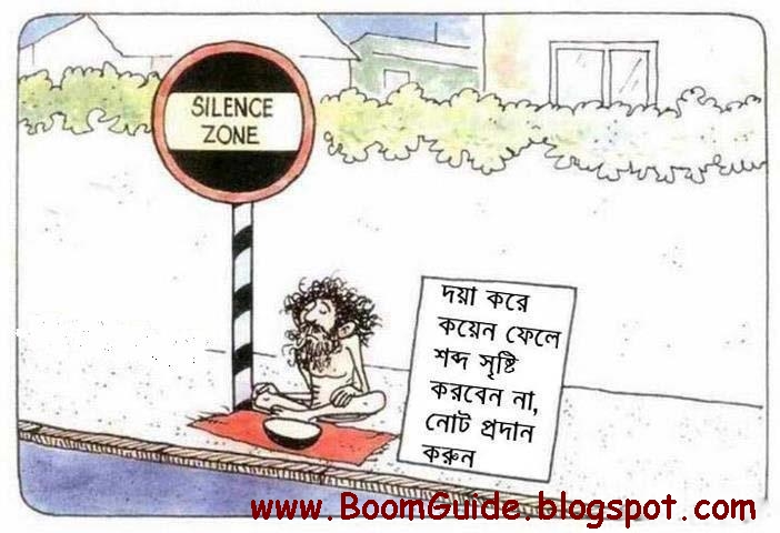 actor bangladeshi cartoon news guides 25 bengali funny photos pictures wallpapers actor bangladeshi cartoon news guides 25 bengali funny photos pictures wallpapers