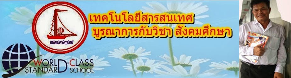 สังคม