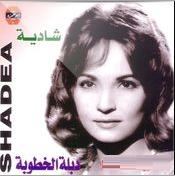 Shadia-Deblit El Khtouba