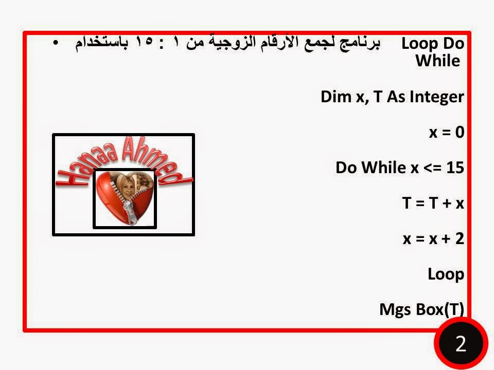 تدريب على Loop